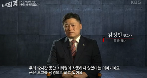 ▲ <이미지 출처=KBS1TV '시사직격' 방송 영상 캡처>