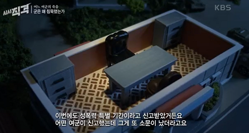 ▲ <이미지 출처=KBS1TV '시사직격' 방송 영상 캡처>