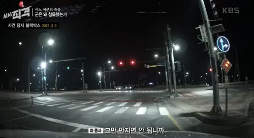 ▲ <이미지 출처=KBS1TV '시사직격' 방송 영상 캡처>