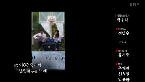 ▲ <이미지 출처=KBS1TV '시사직격' 방송 영상 캡처>