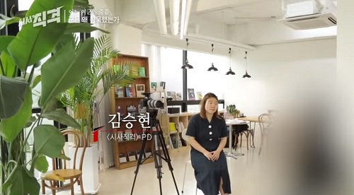 ▲ <이미지 출처=KBS1TV '시사직격' 방송 영상 캡처>