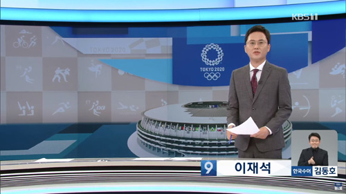 ▲ <이미지 출처=KBS 화면 캡처>