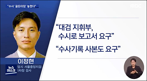 ▲ <이미지 출처=MBC 화면 캡처>