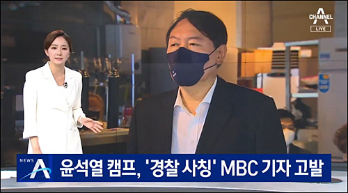 ▲ <이미지 출처=채널A 화면 캡처>