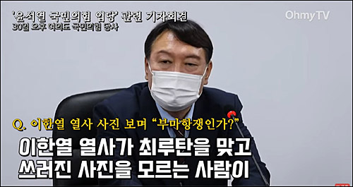 ▲ <이미지 출처=오마이TV 화면 캡처>