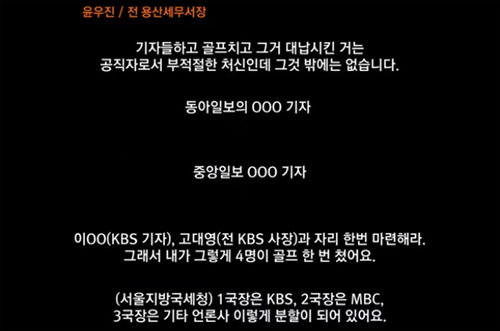 ▲ <이미지 출처=뉴스타파 보도영상 캡처>