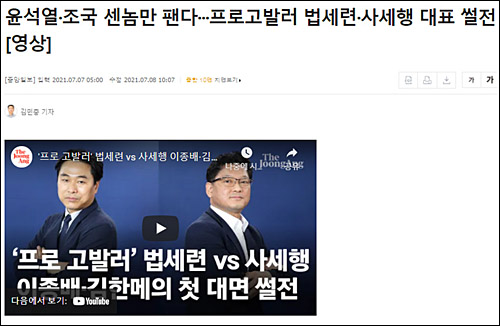 ▲ <이미지 출처=중앙일보 홈페이지 캡처>