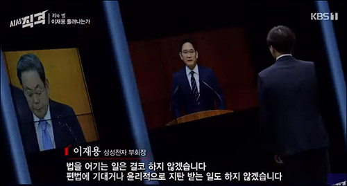 ▲ <이미지 출처=KBS ‘시사직격’ 화면 캡처>