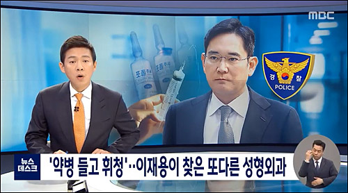 ▲ <이미지 출처=MBC 화면 캡처>