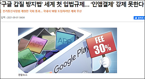 ▲ <이미지 출처=국민일보 홈페이지 캡처>