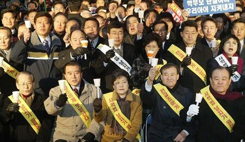 ▲ 2005년 12월 28일 당시 한나라당 박근혜 대표 등 당 지도부가 대전 중구 은행동 으능정이 문화의거리에서 열린 사학법 원천무효 및 우리아이지키기 범국민대회집회에서 촛불을 들고 여당의 사학법 개정을 규탄하는 구호를 외치고 있는 모습. <사진제공=뉴시스>