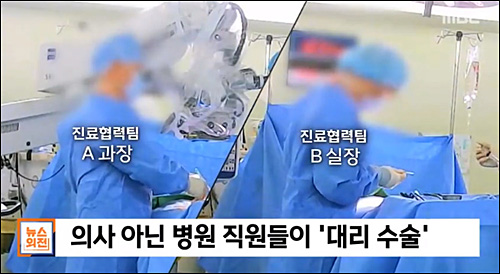 ▲ <이미지 출처=MBC 화면 캡처>