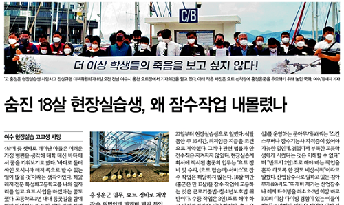 ▲ 홍 군이 노동조건이 열악한 업체에 실습을 나갈 수밖에 없던 구조적 원인을 짚은 한겨레신문(10/9)