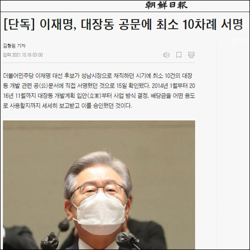 ▲ <이미지 출처=조선일보 홈페이지 캡처>