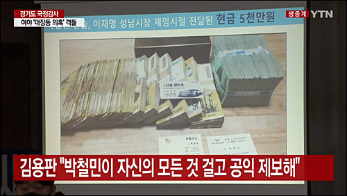 ▲ <이미지 출처=YTN 화면 캡처>