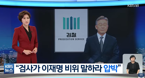 ▲ <이미지 출처=KBS 보도영상 캡처>