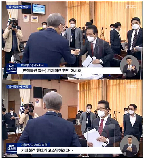 ▲ <이미지 출처=MBC 보도영상 캡처>