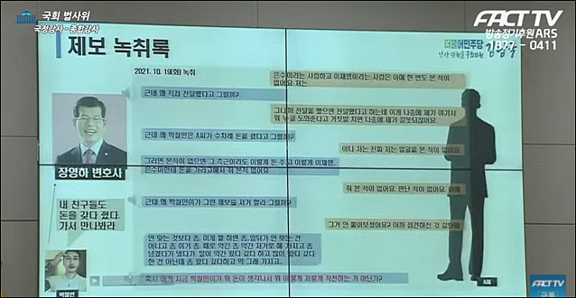 ▲ <이미지 출처=팩트TV 유튜브 영상 캡처>
