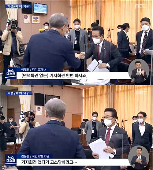 ▲ <이미지 출처=MBC 화면 캡처>