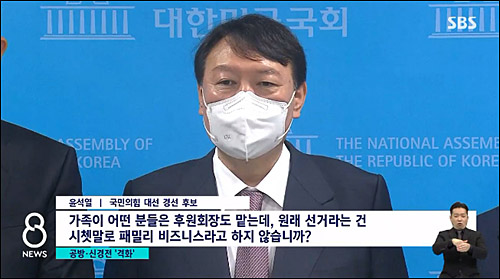 ▲ <이미지 출처=SBS 화면 캡처>