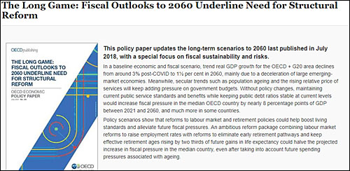 ▲ <이미지 출처=OECD 홈페이지 캡처>