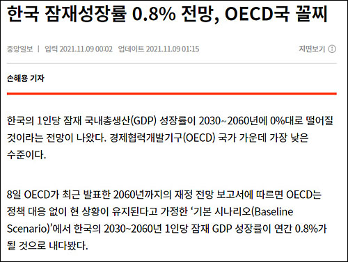 ▲ <이미지 출처=중앙일보 홈페이지 캡처>