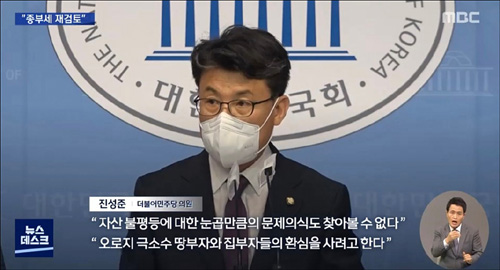 ▲ <이미지 출처=MBC 화면 캡처>