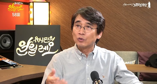 ▲ 이미지 출처=유시민의 '알릴레오 라이브' 유튜브 영상 캡처>