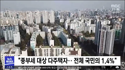 ▲ <이미지 출처=MBC 화면 캡처>