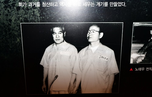 ▲ 5·18 추모관 벽면에 새겨진 전두환, 노태우. <사진제공=뉴시스>