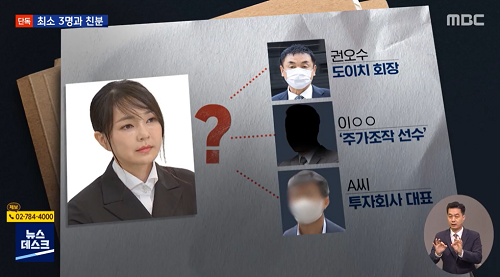 ▲ <이미지 출처=MBC 보도영상 캡처>