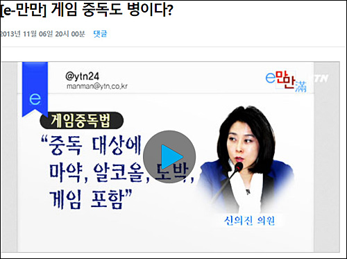 ▲ <이미지 출처=YTN 홈페이지 캡처>