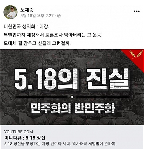 ▲ <이미지 출처=노재승씨 국민의힘 공동선대위원장  SNS>