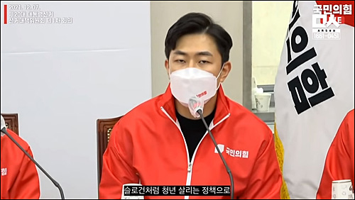 ▲ <이미지 출처=민중의소리 영상 캡처>