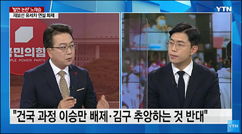 ▲ <이미지 출처=YTN 화면 캡처>