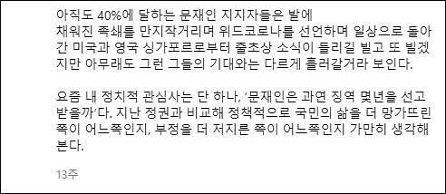 ▲ <이미지 출처=노재승씨 국민의힘 공동선대위원장 SNS 캡쳐>