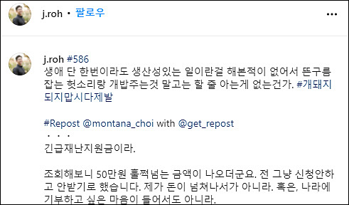 ▲ <이미지 출처=노재승씨 국민의힘 공동선대위원장 SNS 캡쳐>