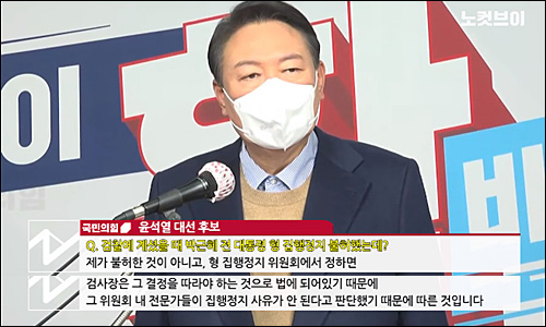 ▲ <이미지 출처=CBS 유튜브 채널 '노컷브이' 영상 캡처>