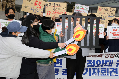 ▲ 박근혜 전 대통령 특별사면이 발표된 24일 오후 서울 종로구 청와대 분수대 앞에서 6·15남측위 청학본부 대학생분과를 비롯한 대학생단체 회원들이 박근혜 사면 결정 청와대 규탄 퍼포먼스를 하고 있다. <사진제공=뉴시스>