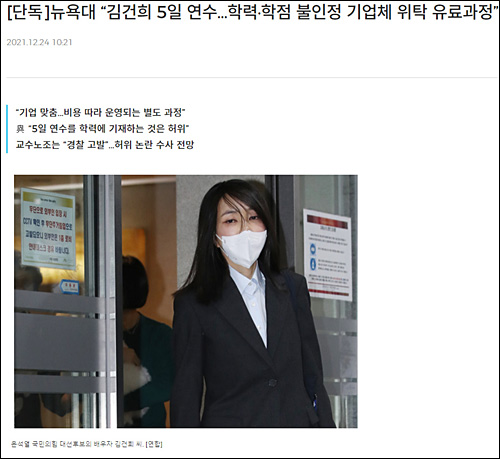 ▲ <이미지 출처=헤럴드경제 홈페이지 캡처>