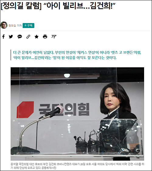 ▲ <이미지 출처=한겨레 홈페이지 캡처>