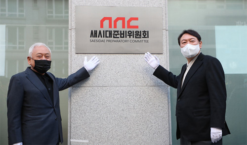 ▲ 윤석열 국민의힘 대선 후보와 김한길 새시대준비위원장이 12일 오후 서울 여의도에 위치한 새시대준비위원회에서 현판 제막식을 하고 있다. <사진제공=뉴시스>