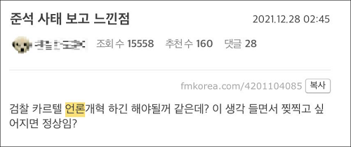 ▲ <이미지 출처=온라인 커뮤니티 캡처>