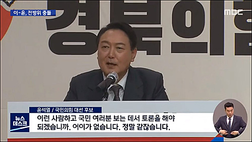 ▲ <이미지 출처=MBC 화면 캡처>