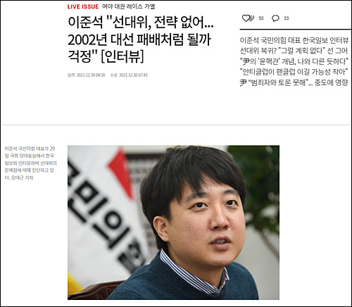 ▲ <이미지 출처=한국일보 홈페이지 캡처>