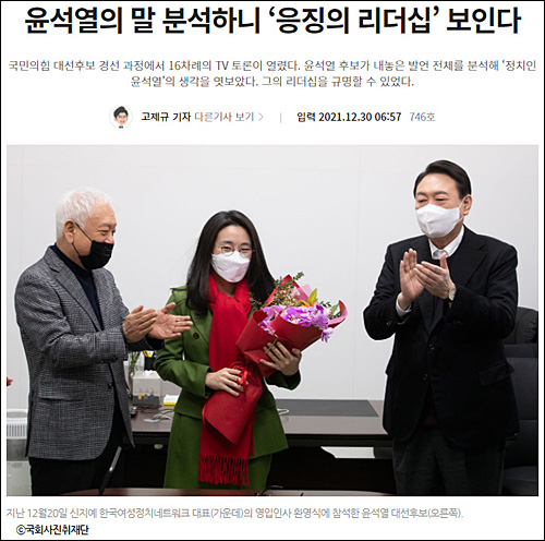▲ <이미지 출처=시사인 홈페이지 캡처>