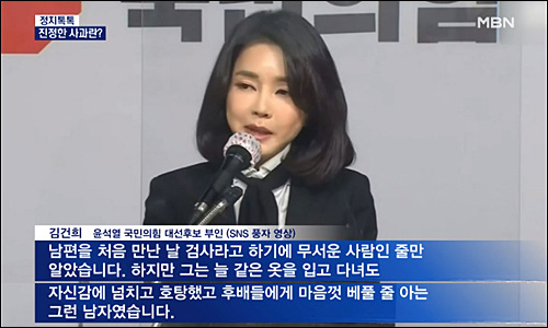 ▲ <이미지 출처=MBN 화면 캡처>