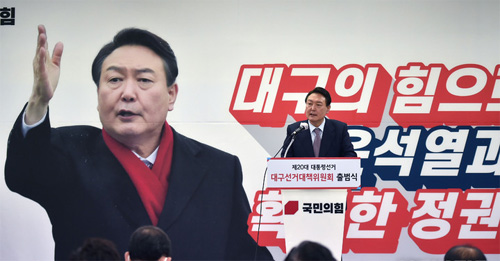 ▲ 윤석열 국민의힘 대선 후보가 30일 오전 대구 수성구 범어동 국민의힘 대구시당에서 열린 대구 선대위 출범식에서 연설하고 있다.