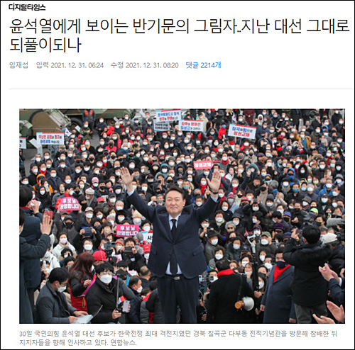 ▲ <이미지 출처=포털사이트 다음 캡처>