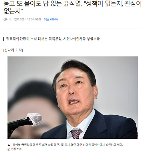 ▲ <이미지 출처=포털사이트 다음 캡처>